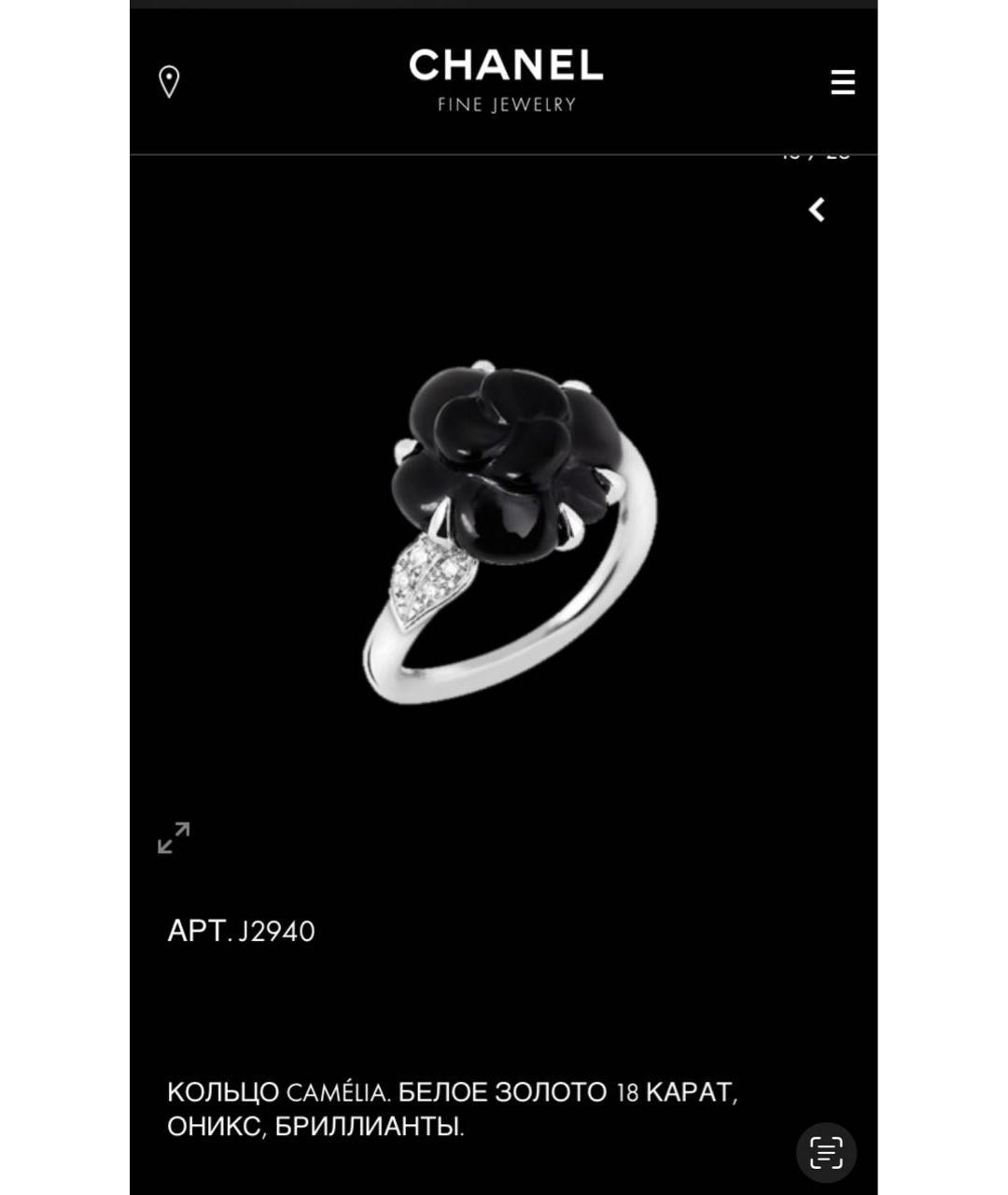 CHANEL Белое кольцо из белого золота, фото 7