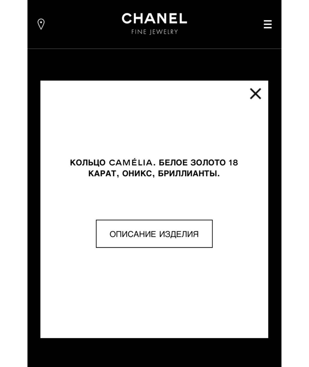 CHANEL Белое кольцо из белого золота, фото 8
