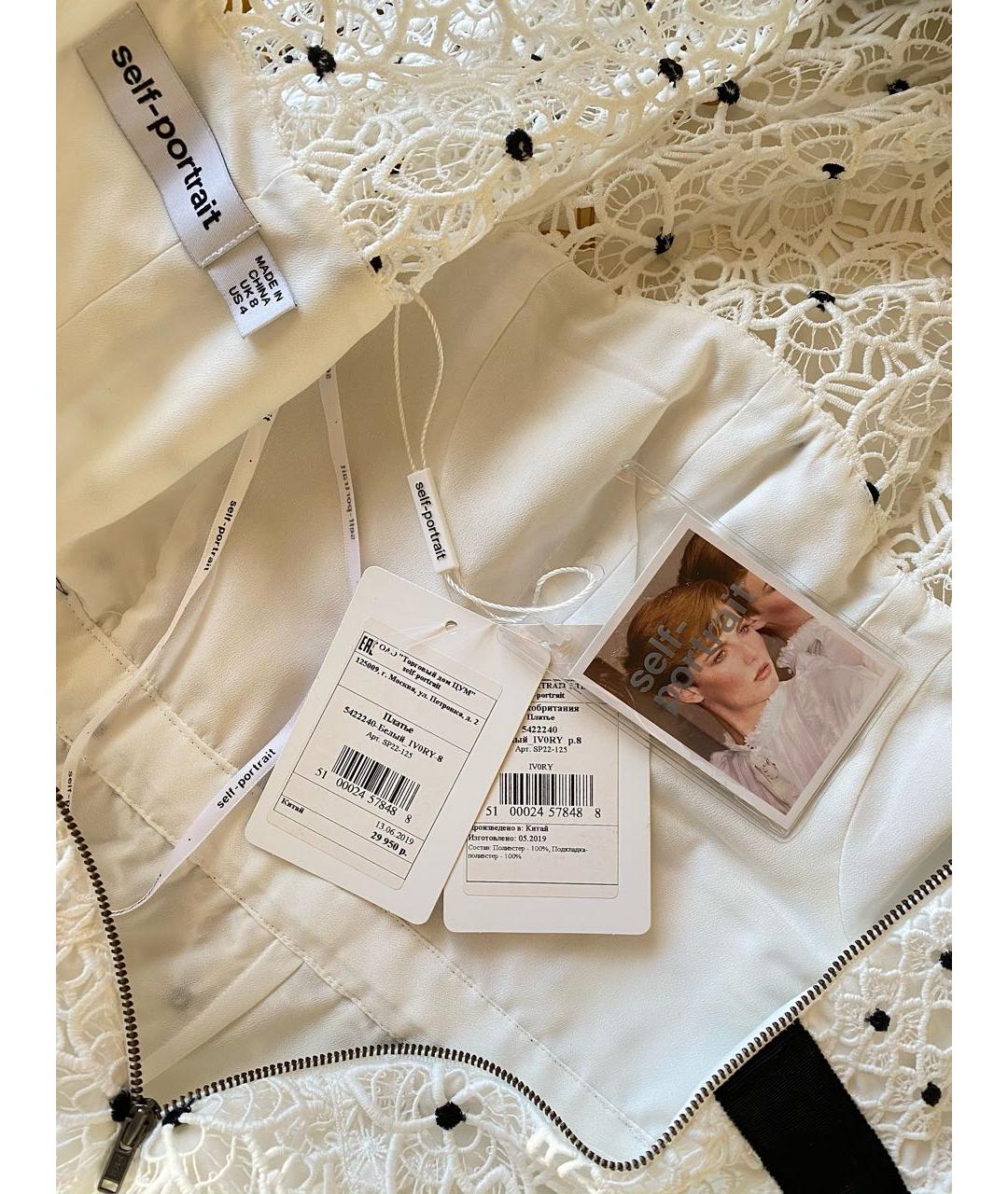 SELF-PORTRAIT Белое полиэстеровое платье, фото 5