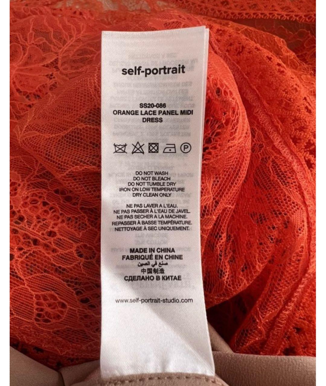 SELF-PORTRAIT Оранжевое кружевное коктейльное платье, фото 5