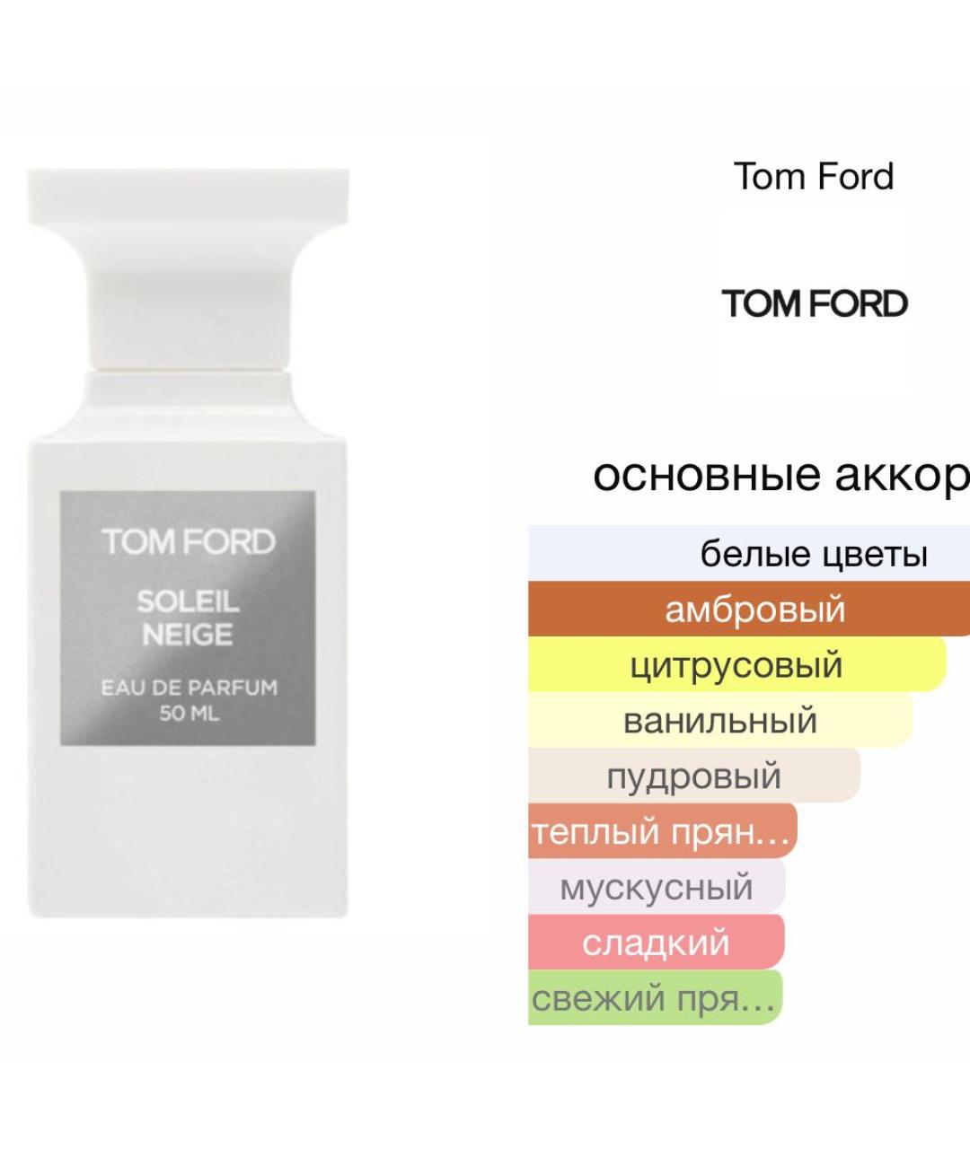 TOM FORD BEAUTY Аромат для женщин, фото 3