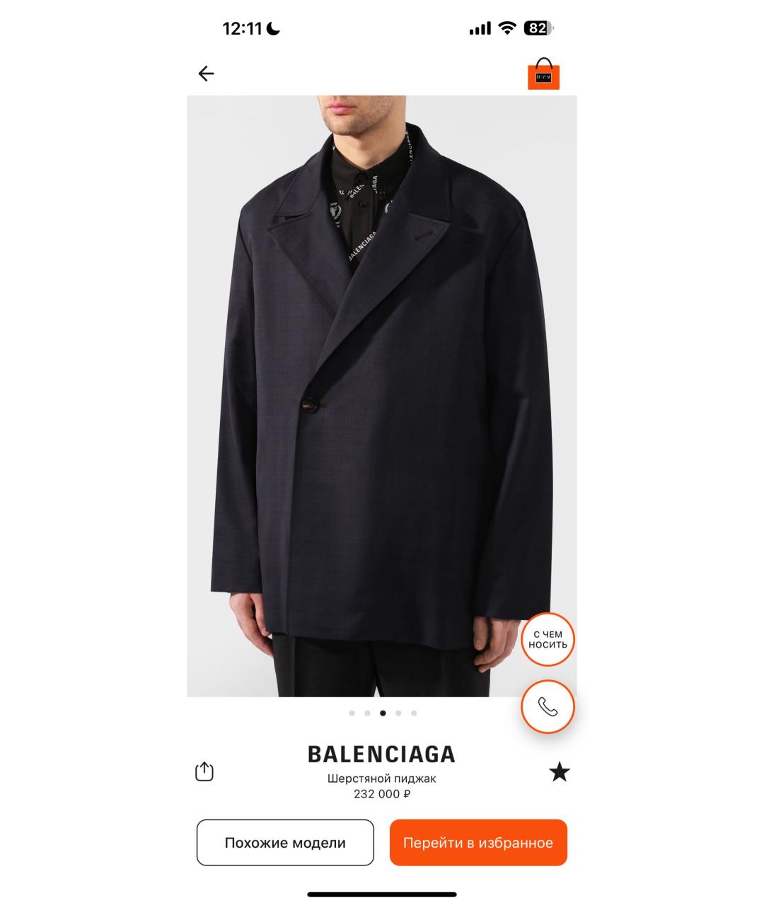 BALENCIAGA Темно-синий шерстяной пиджак, фото 8