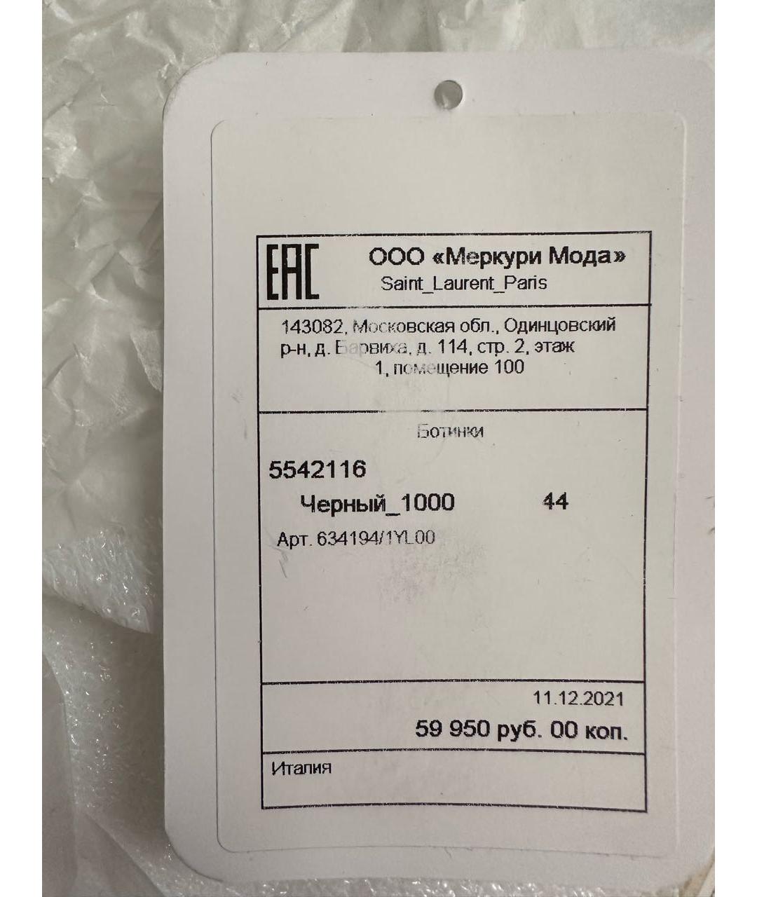 SAINT LAURENT Черные кожаные высокие ботинки, фото 5