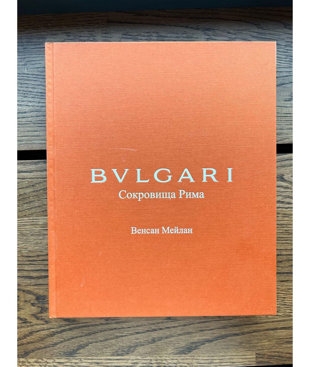 BVLGARI Книга, фото 2