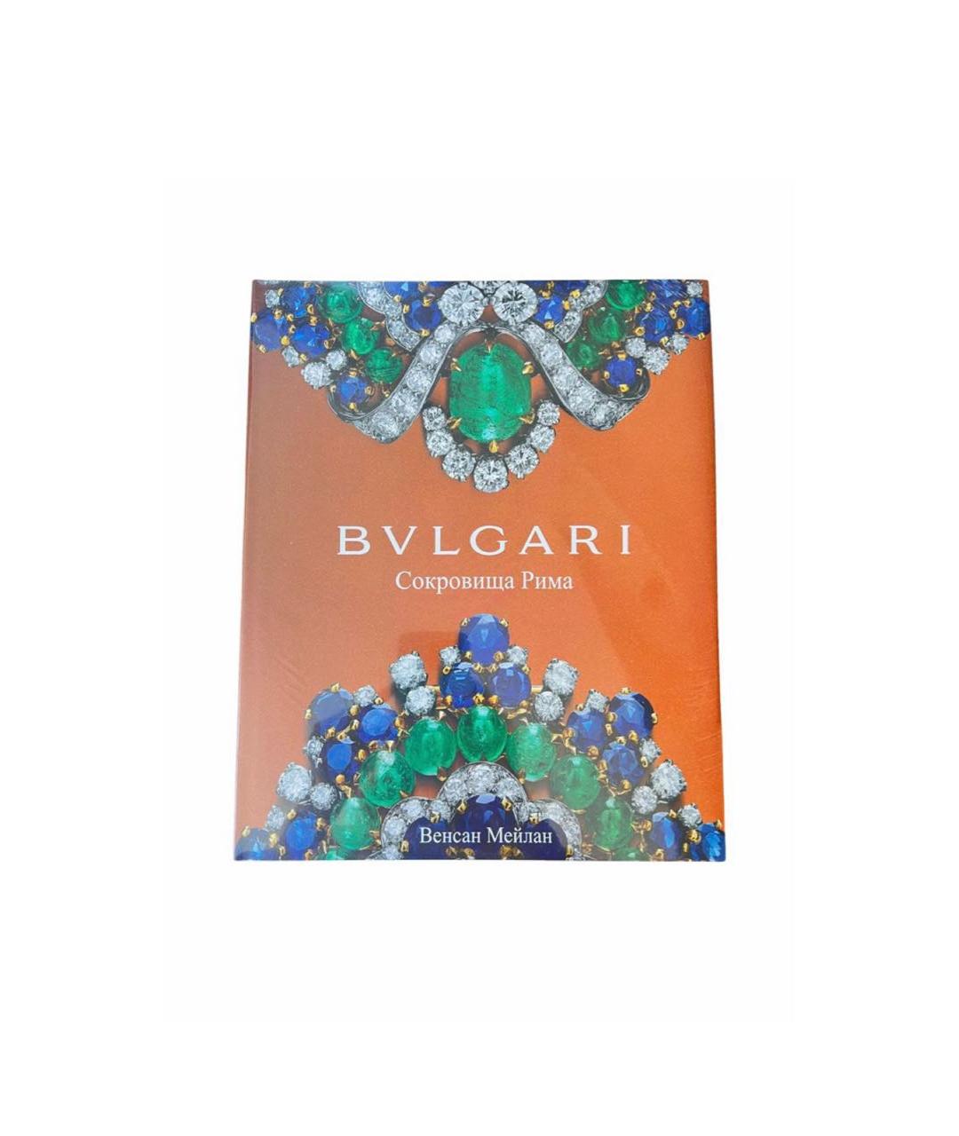 BVLGARI Книга, фото 1