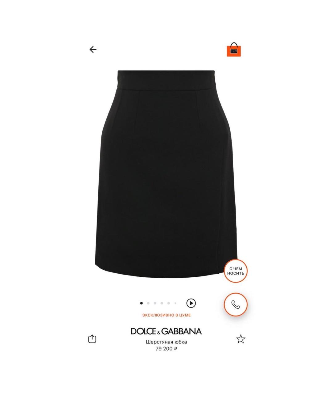 DOLCE&GABBANA Черная шерстяная юбка мини, фото 7