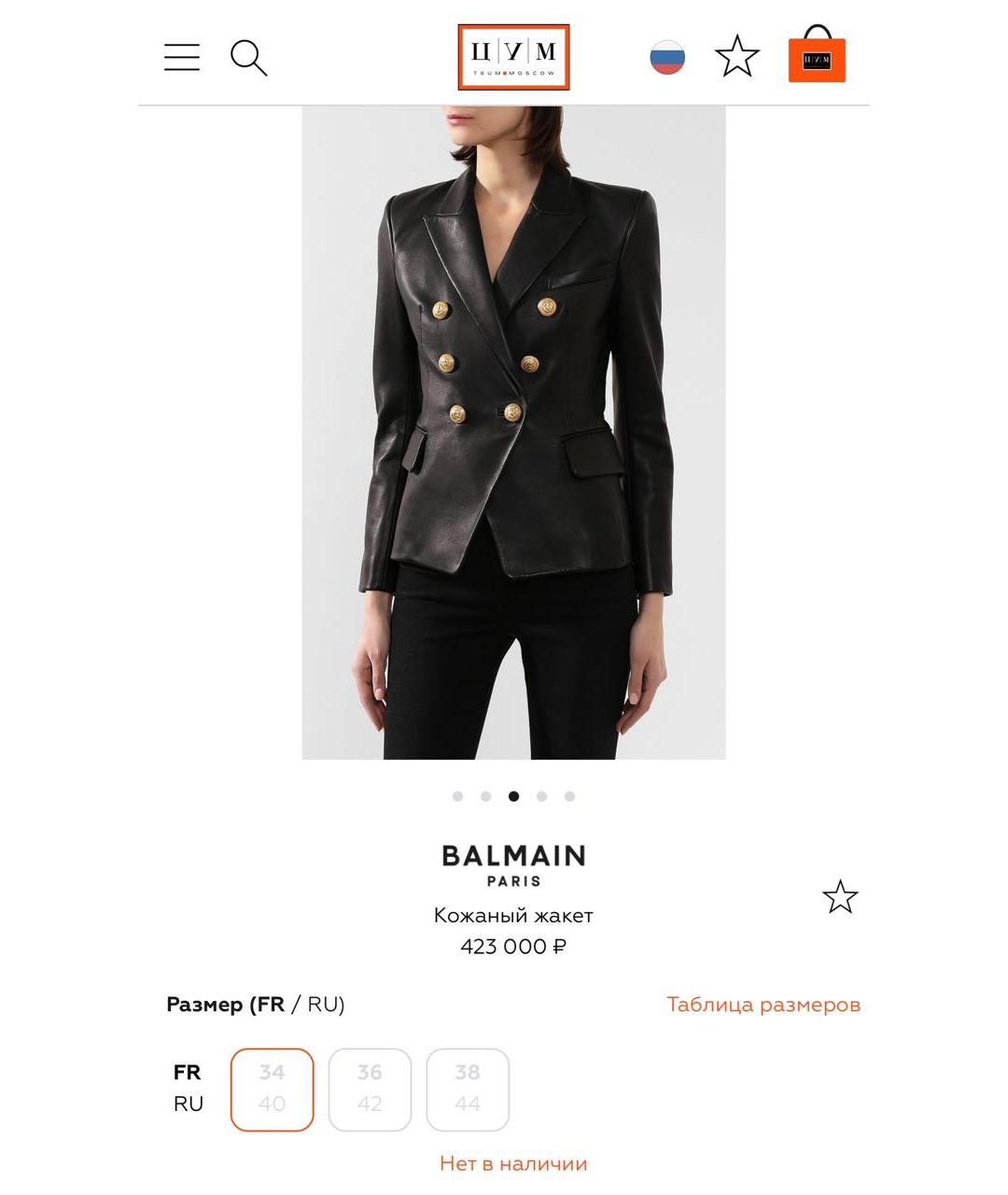 BALMAIN Черный кожаный жакет/пиджак, фото 8