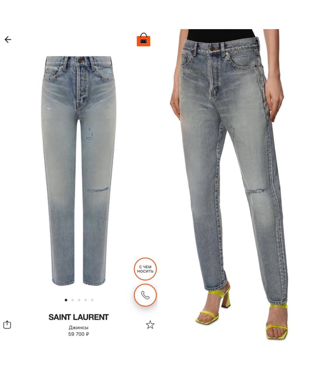 SAINT LAURENT Голубые хлопковые прямые джинсы, фото 7