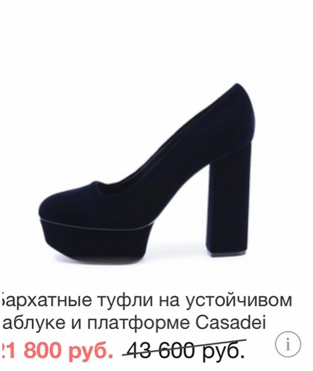 CASADEI Темно-синие бархатные туфли, фото 8
