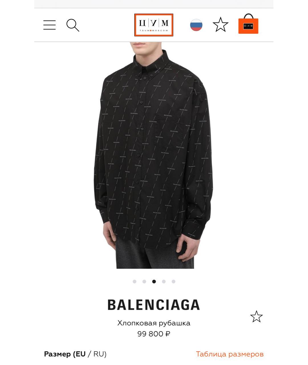 BALENCIAGA Черная хлопковая кэжуал рубашка, фото 8