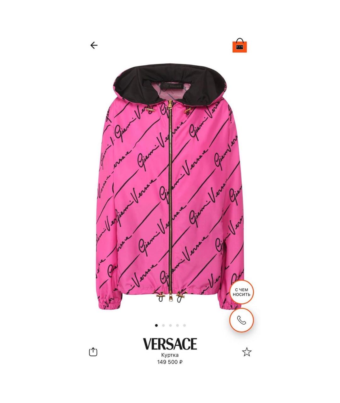 VERSACE Розовая полиэстеровая куртка, фото 7