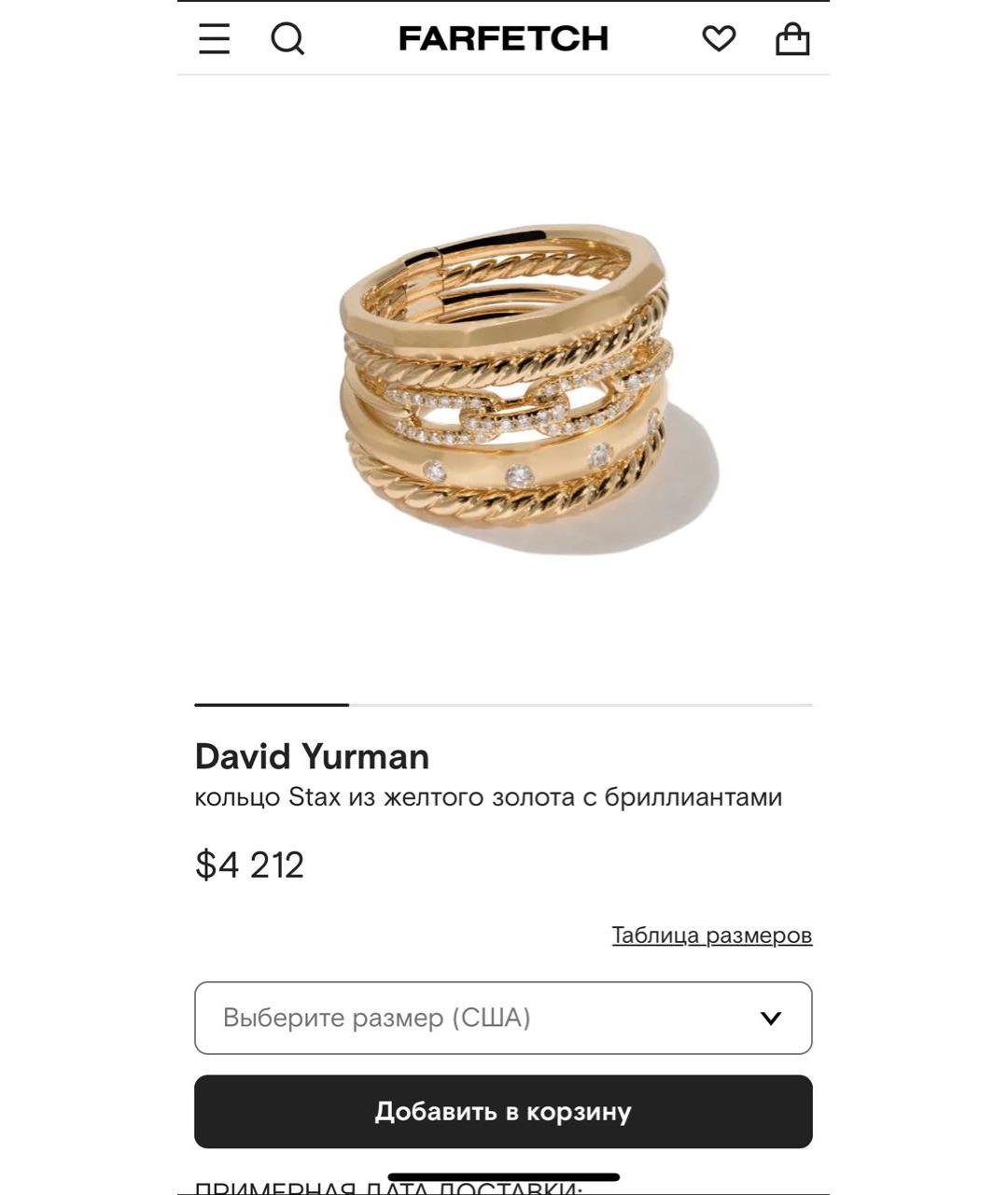 David Yurman Золотое кольцо из желтого золота, фото 7