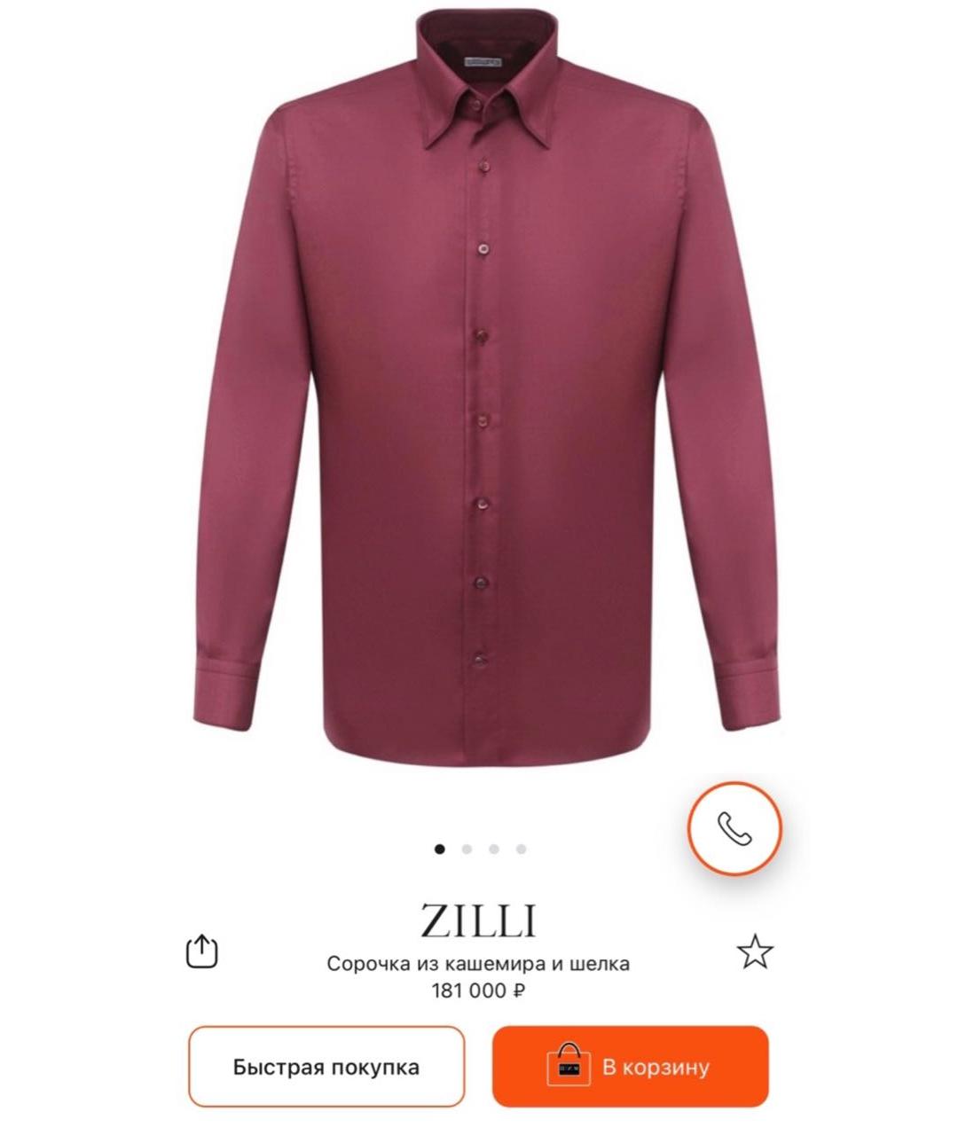 ZILLI Бордовая кэжуал рубашка, фото 2