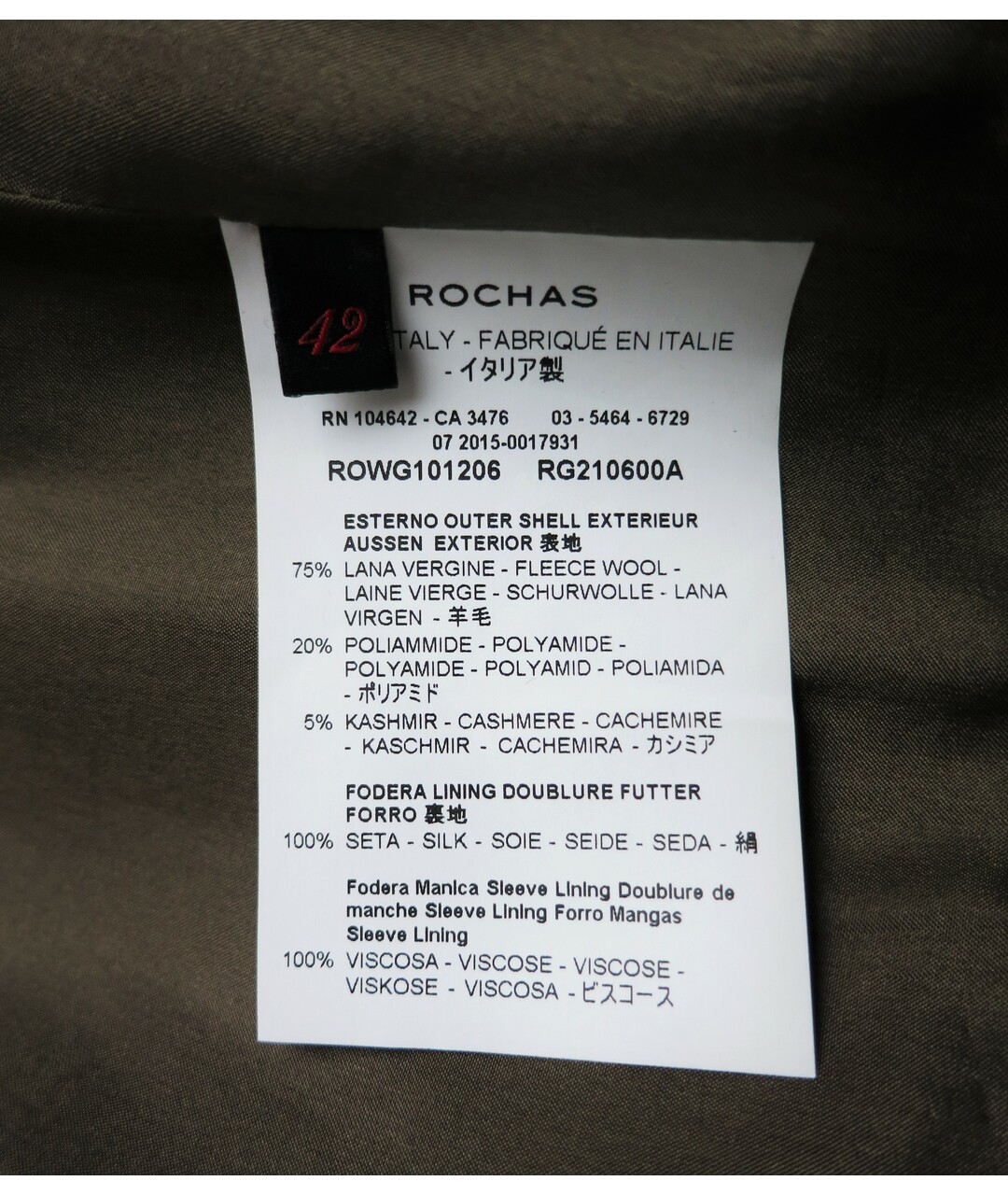 ROCHAS Коричневое шерстяное пальто, фото 8