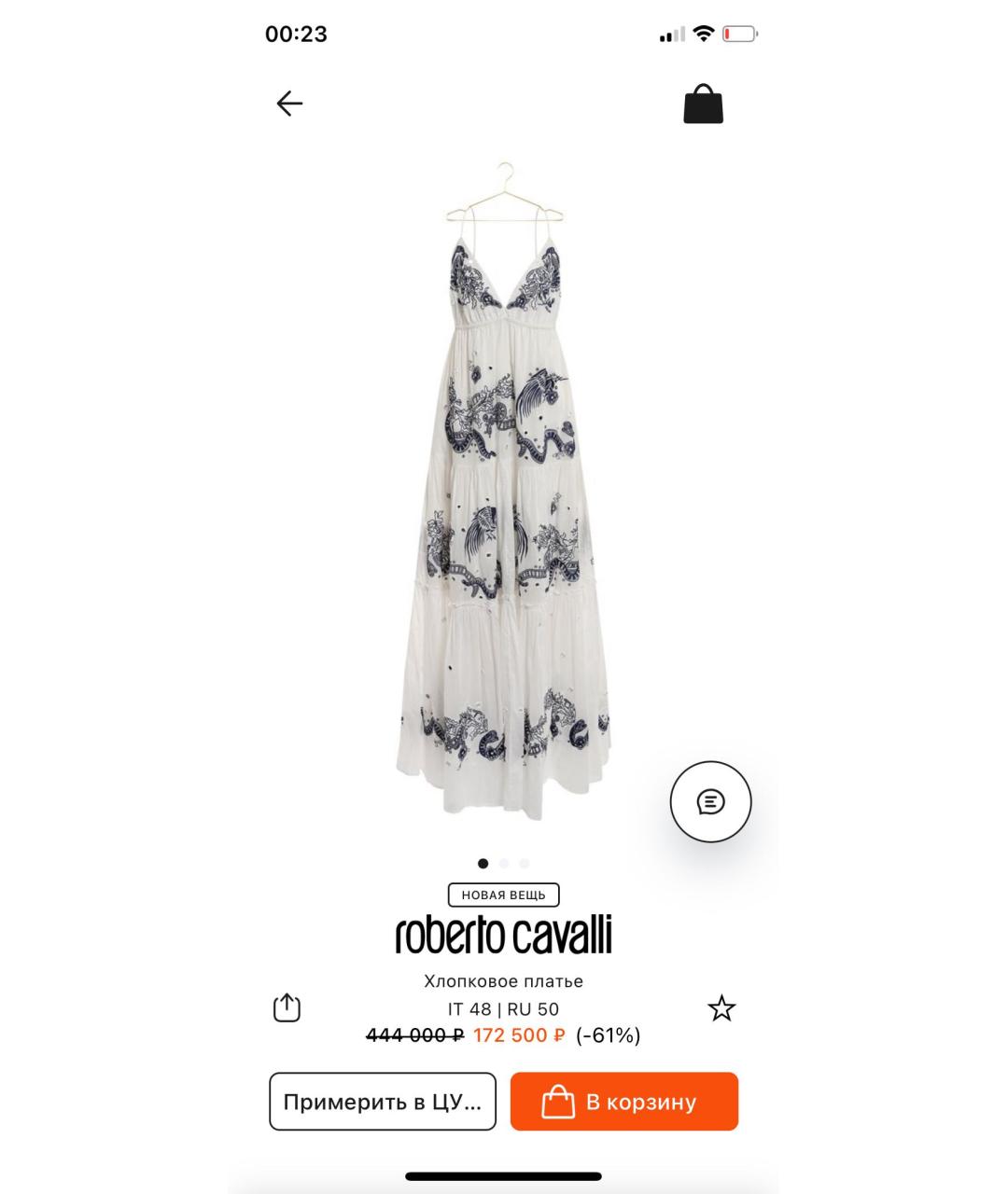 ROBERTO CAVALLI Белое хлопковое платье, фото 4