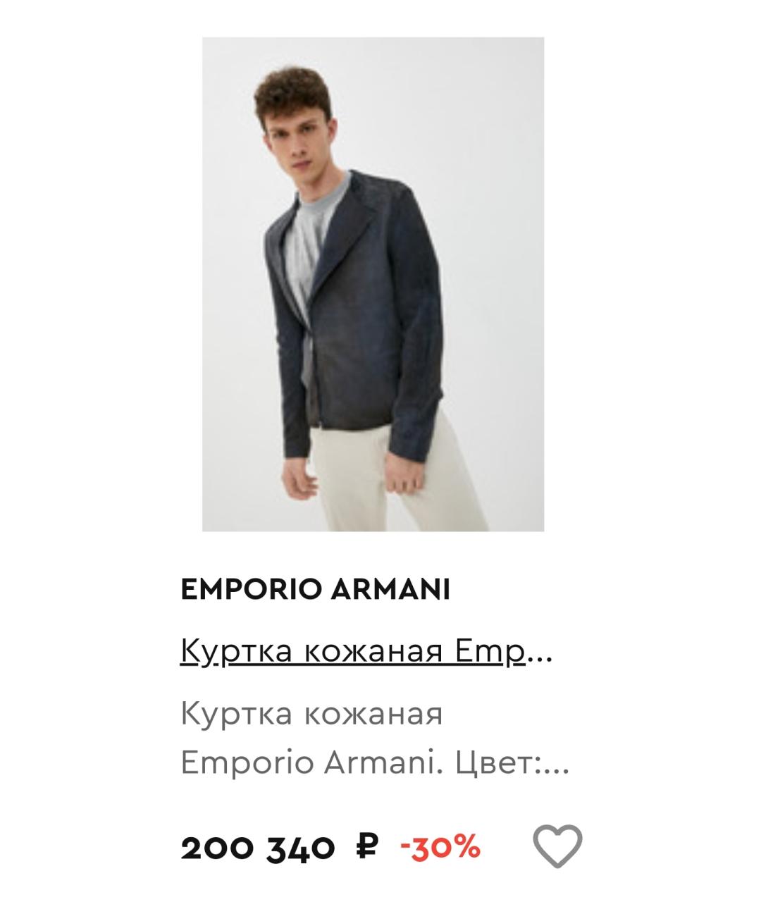 EMPORIO ARMANI Серая кожаная куртка, фото 7