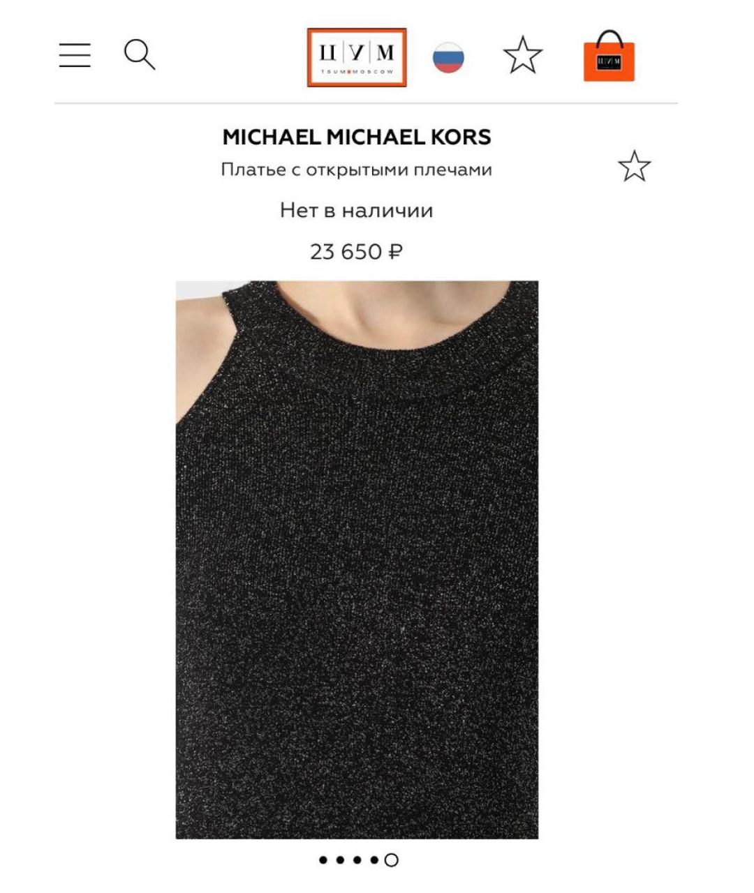 MICHAEL KORS Антрацитовое повседневное платье, фото 4