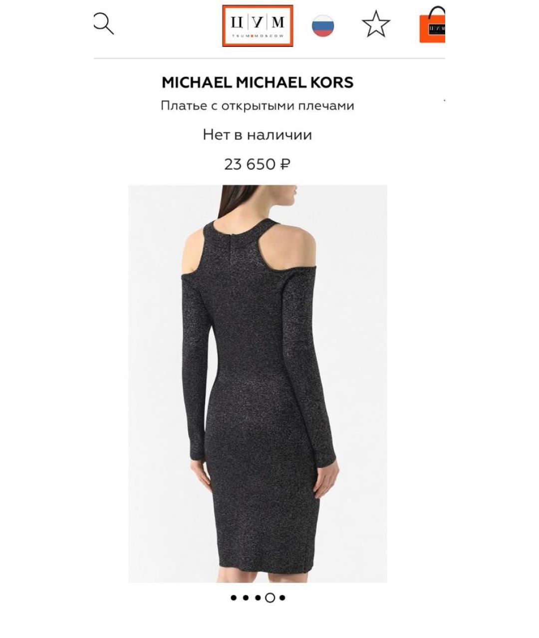 MICHAEL KORS Антрацитовое повседневное платье, фото 3