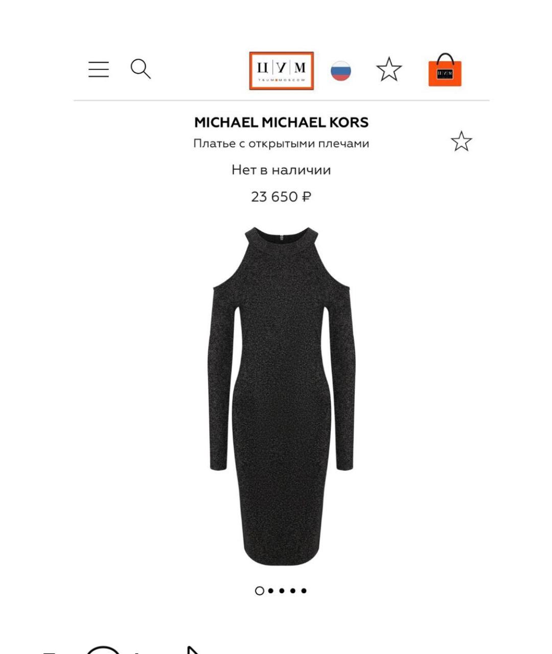 MICHAEL KORS Антрацитовое повседневное платье, фото 5