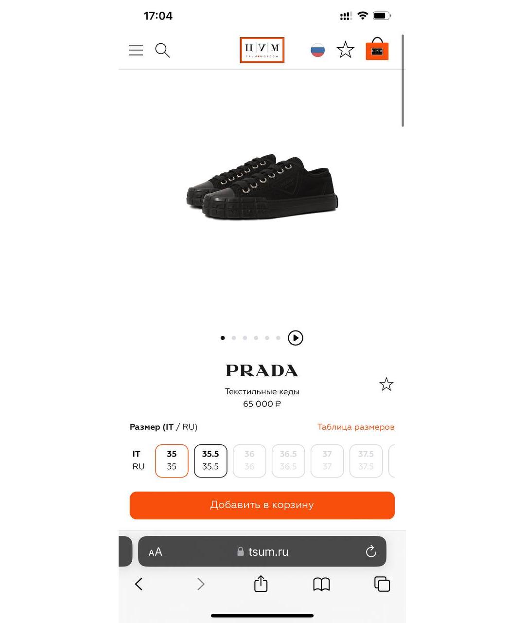 PRADA Бордовые текстильные кеды, фото 6