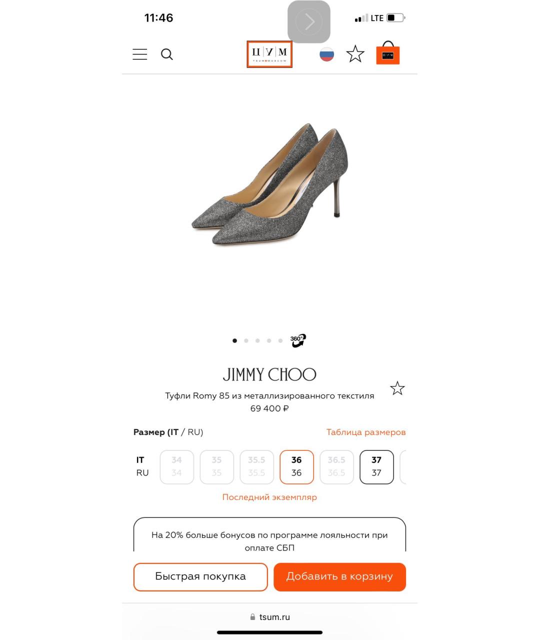 JIMMY CHOO Серебряные текстильные туфли, фото 6