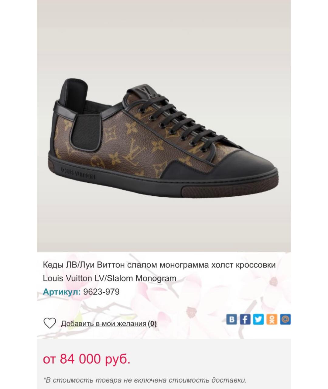 LOUIS VUITTON Коричневые кожаные низкие кроссовки / кеды, фото 5