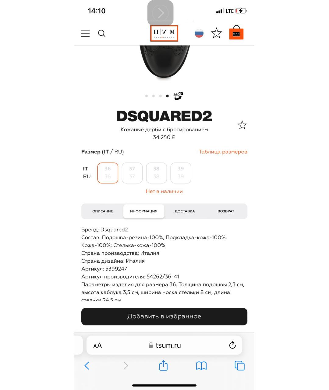 DSQUARED2 Черные кожаные ботинки, фото 7