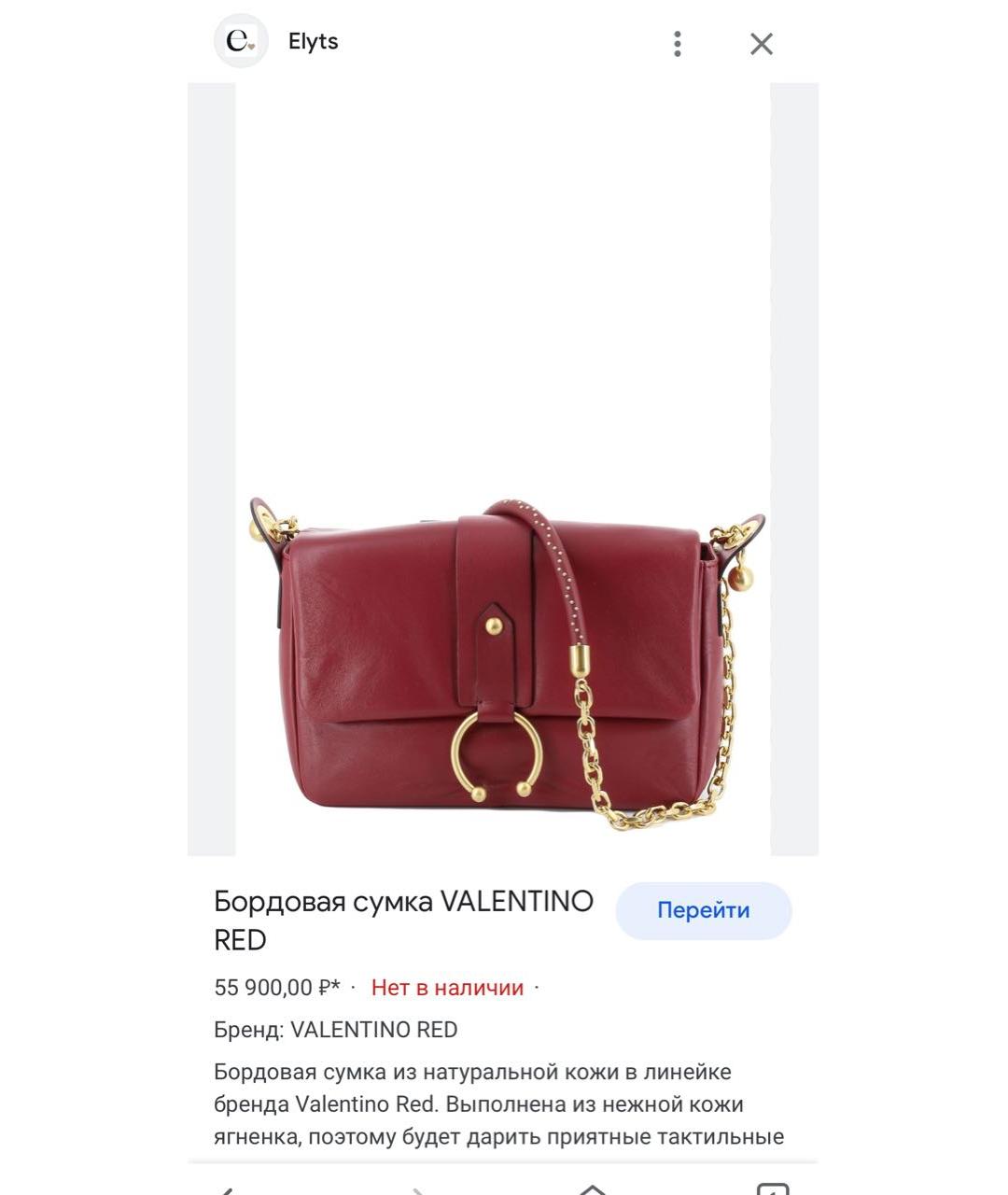 RED VALENTINO Бордовая кожаная сумка через плечо, фото 8