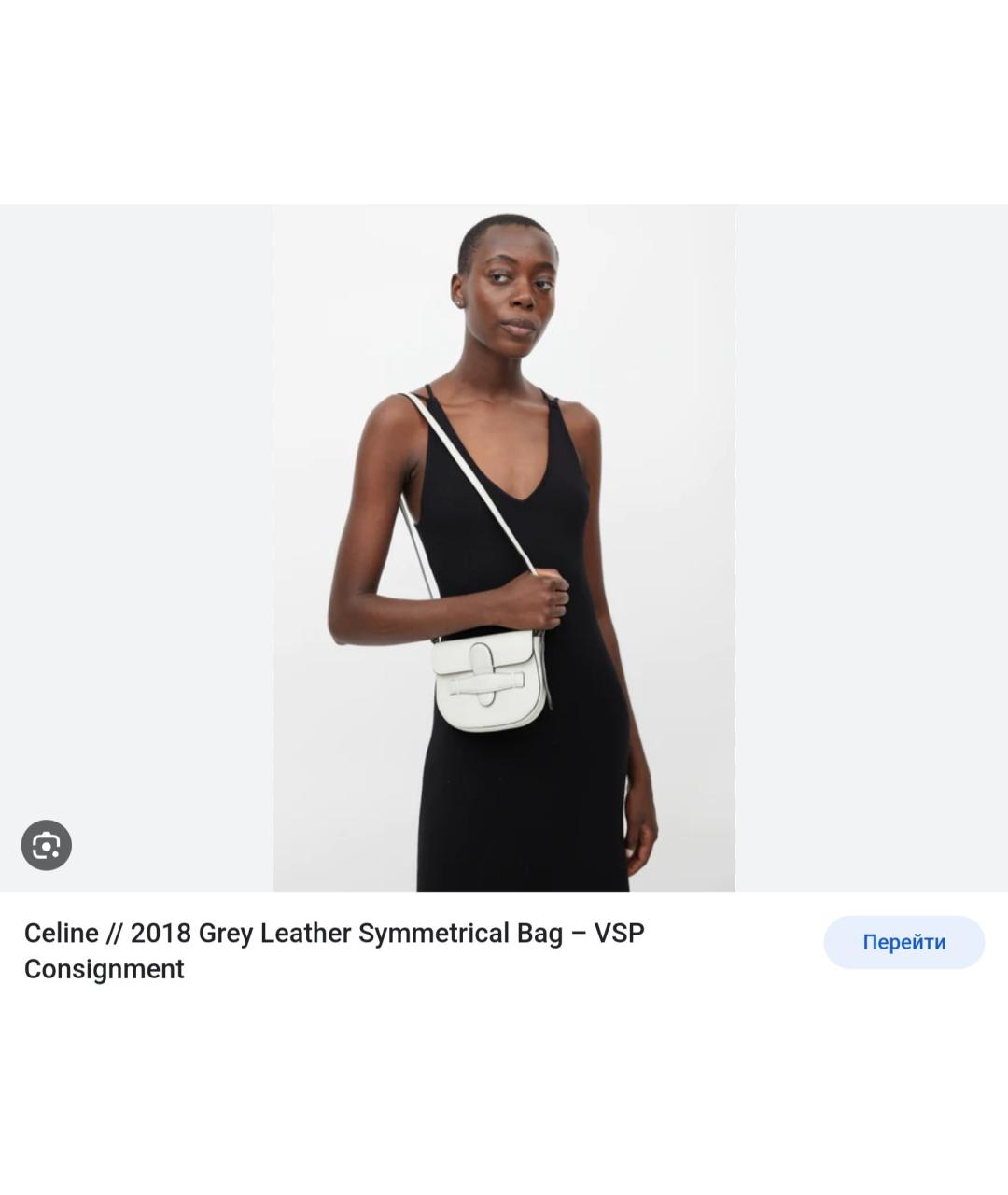 CELINE Серая кожаная сумка через плечо, фото 7