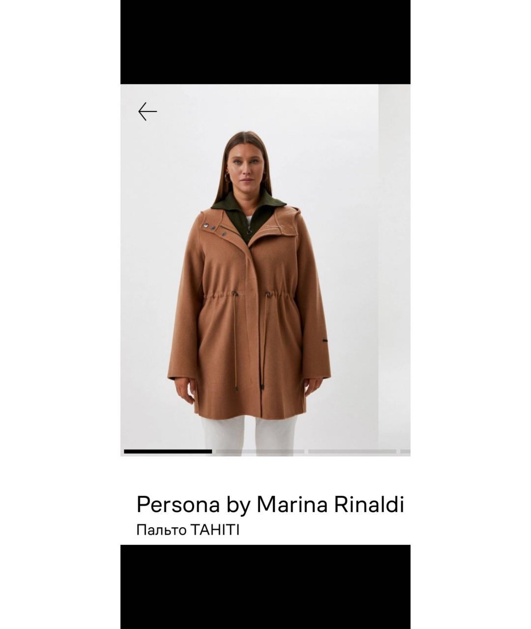 MARINA RINALDI Бежевое шерстяное пальто, фото 6