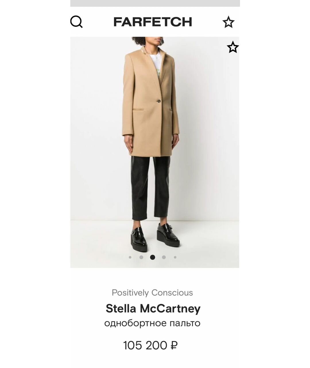 STELLA MCCARTNEY Горчичное шерстяное пальто, фото 7