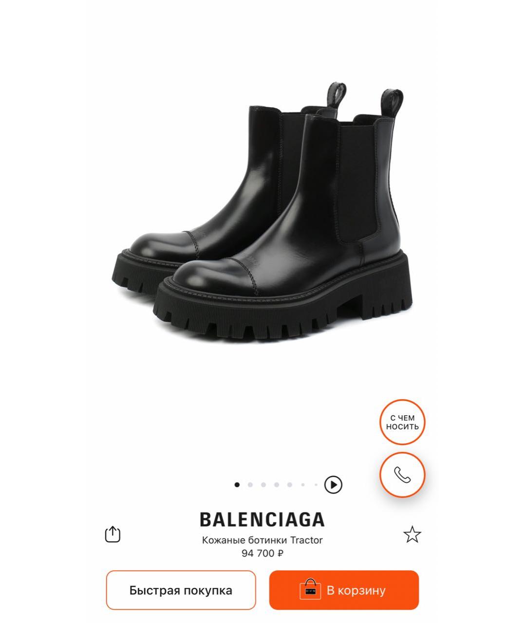 Ботинки BALENCIAGA для женщин купить за 50000 руб, арт. 1345124 –Интернет-магазин Oskelly