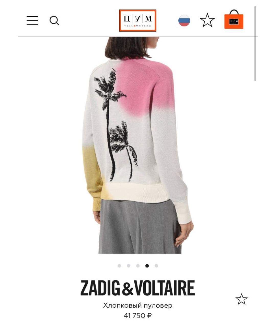 ZADIG & VOLTAIRE Мульти хлопковый джемпер / свитер, фото 6