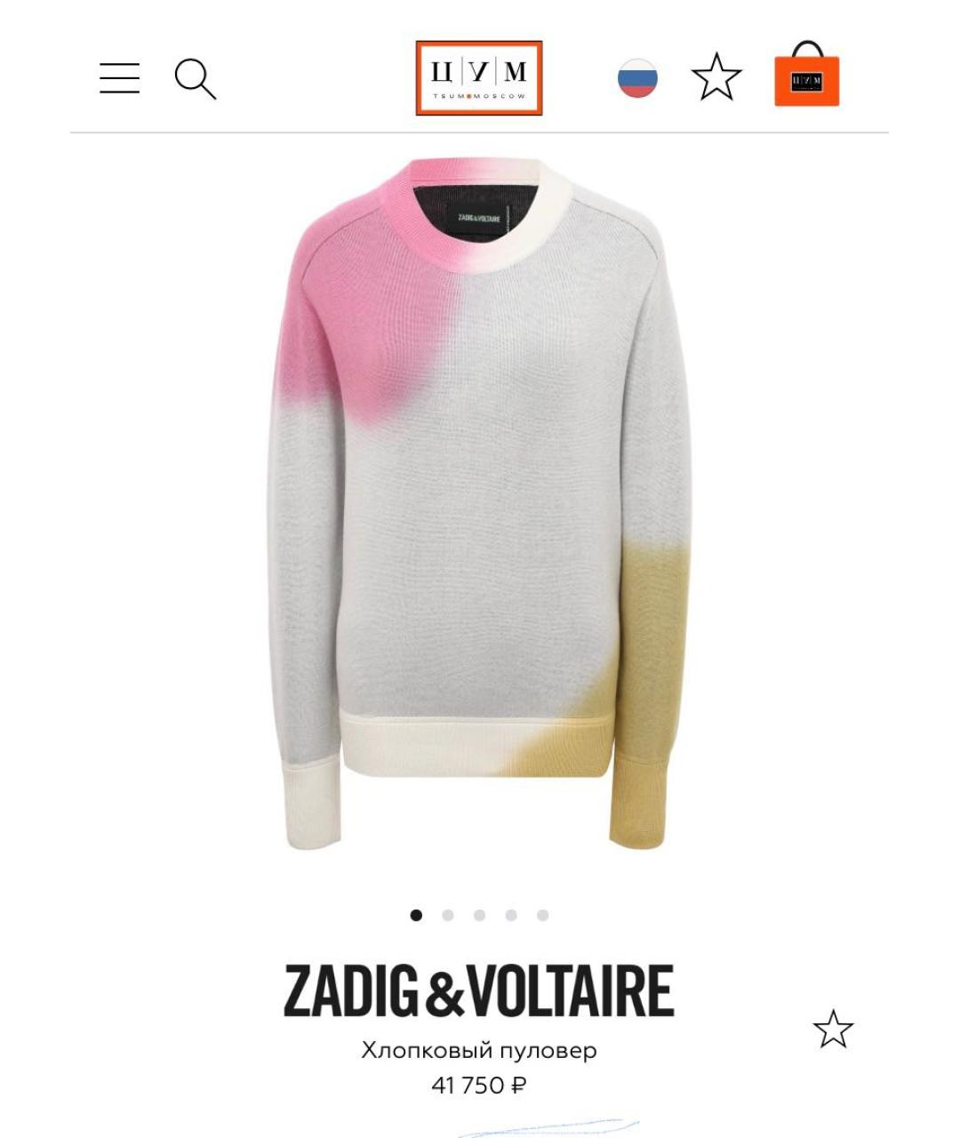 ZADIG & VOLTAIRE Мульти хлопковый джемпер / свитер, фото 5