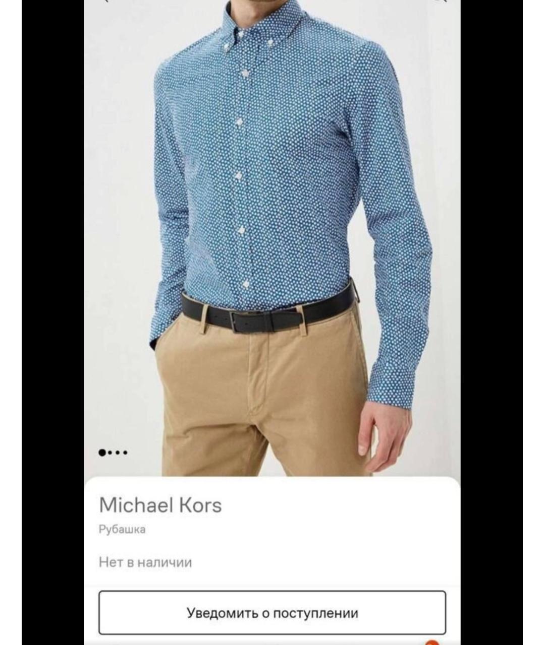 MICHAEL KORS Синяя хлопковая классическая рубашка, фото 4