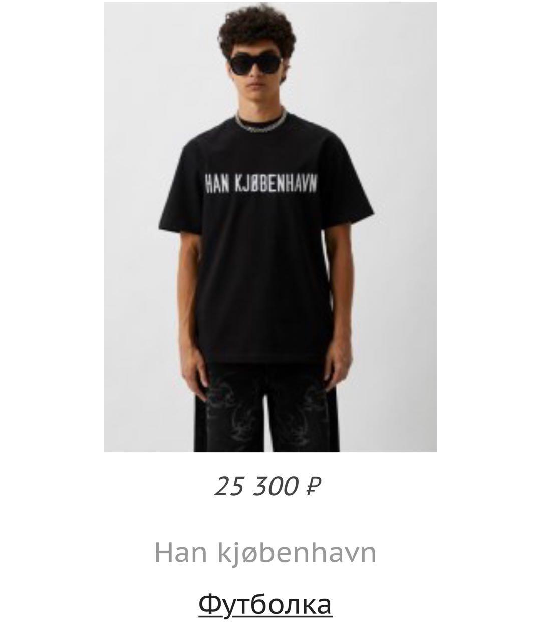 HAN KJOBENHAVN Черная хлопковая футболка, фото 5