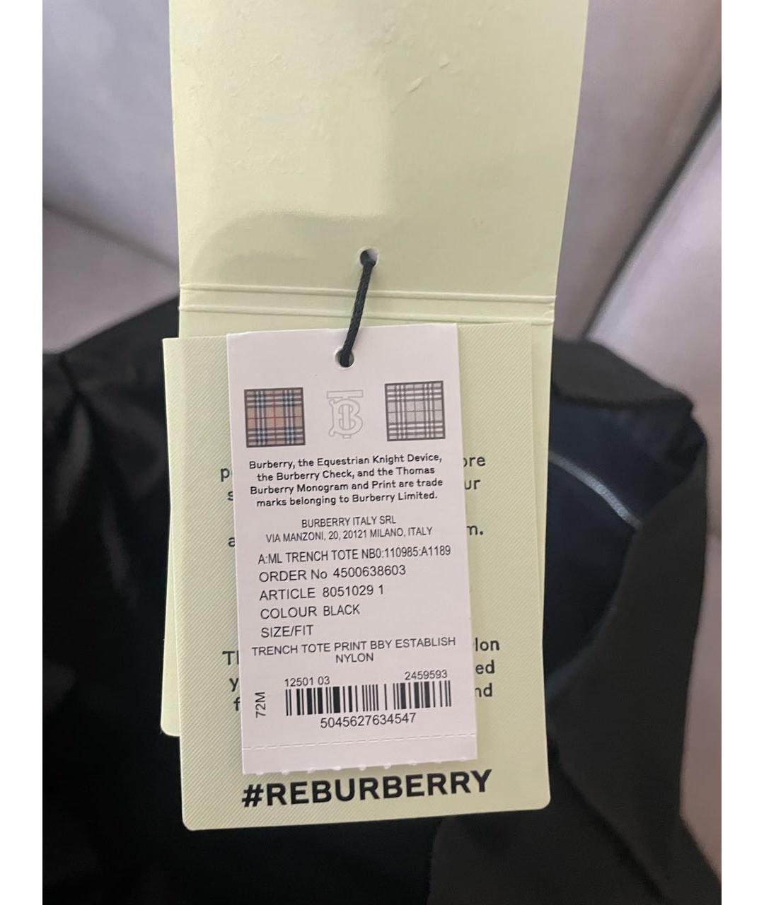 Burberry hotsell equestrian bag