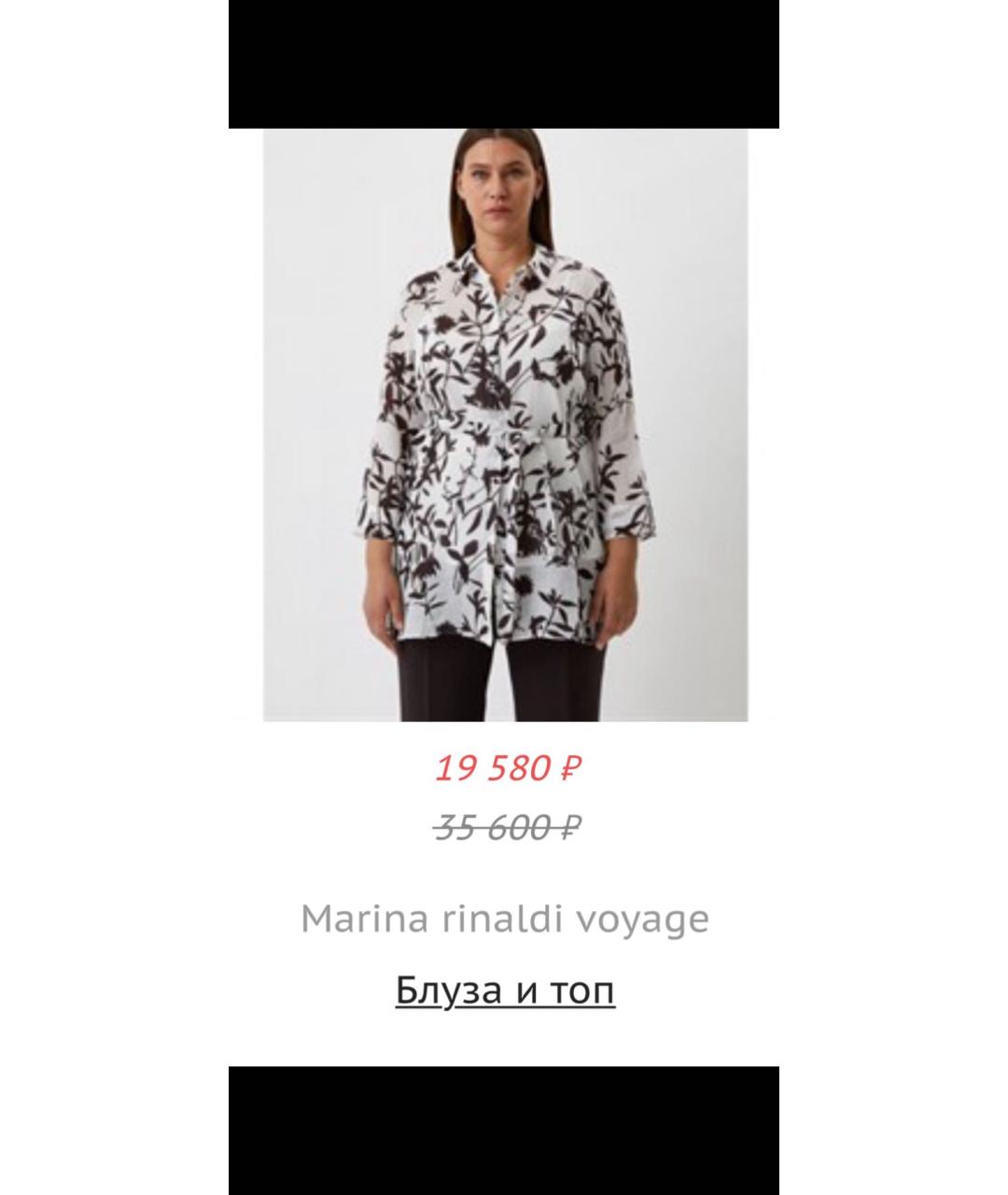 MARINA RINALDI Мульти льняная блузы, фото 5