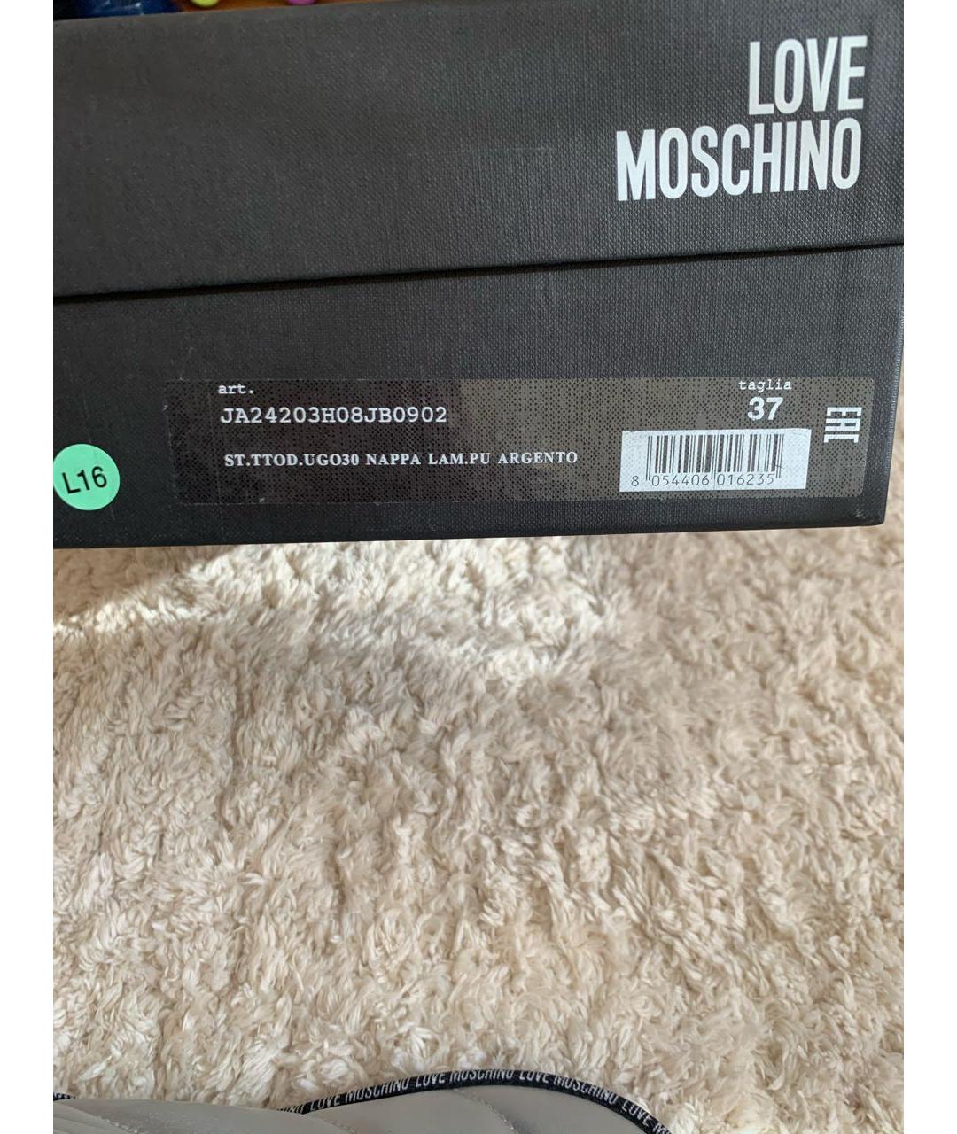 LOVE MOSCHINO Серебряные сапоги, фото 8