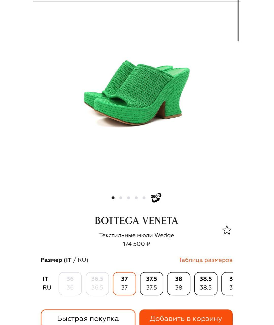 BOTTEGA VENETA Коричневые текстильные мюли, фото 7