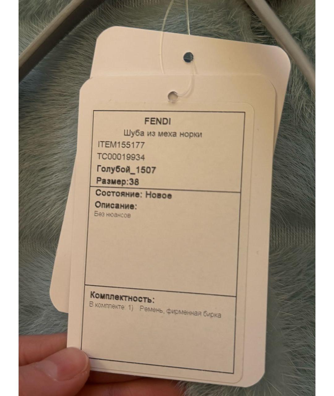 FENDI Голубая меховая шуба, фото 7