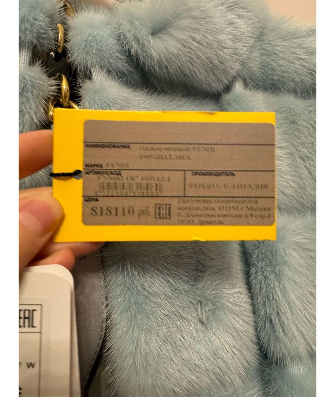 FENDI Голубая меховая шуба, фото 5