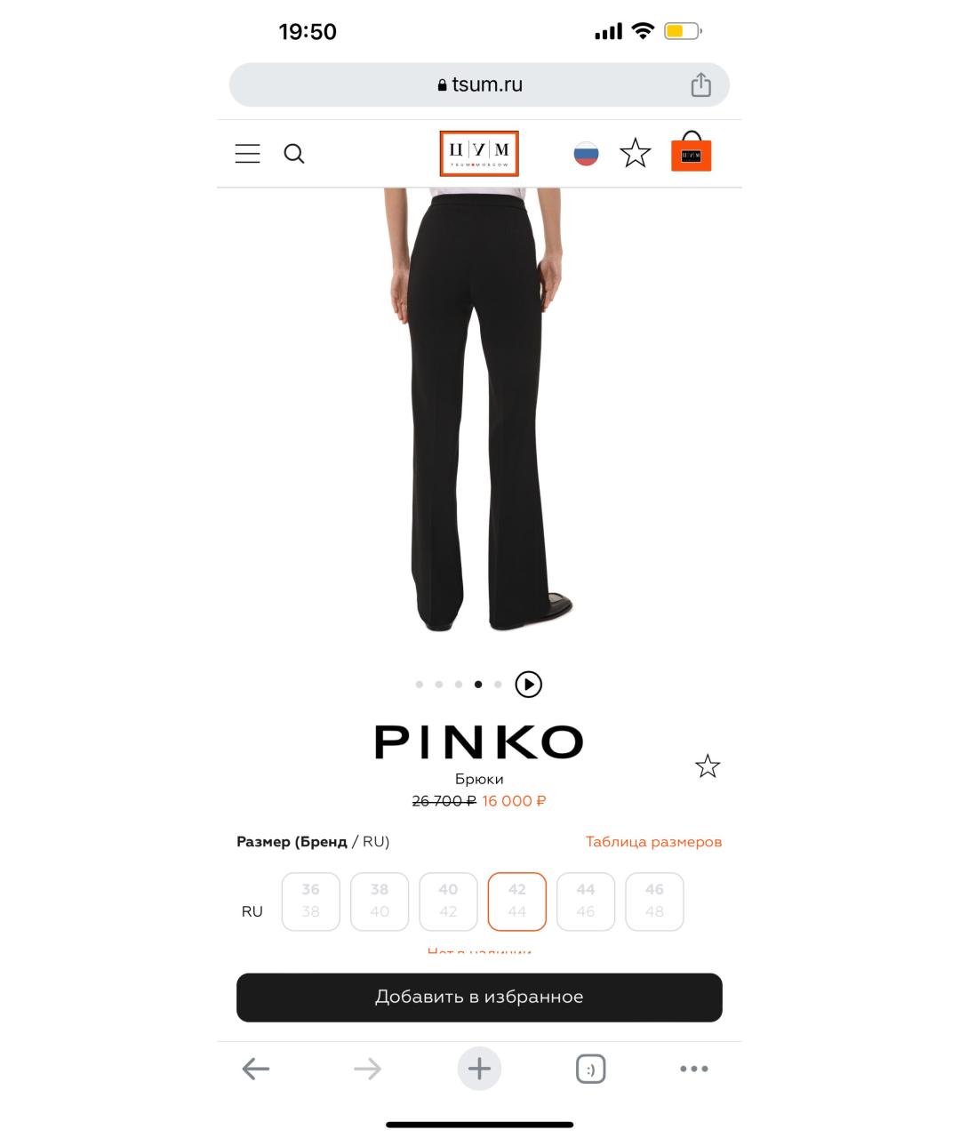 PINKO Черные полиэстеровые прямые брюки, фото 6