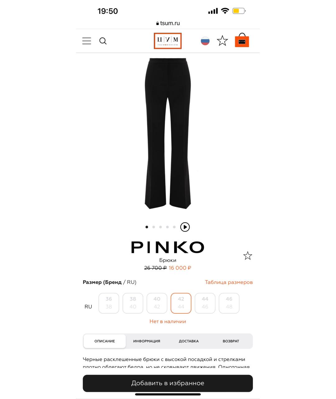 PINKO Черные полиэстеровые прямые брюки, фото 7
