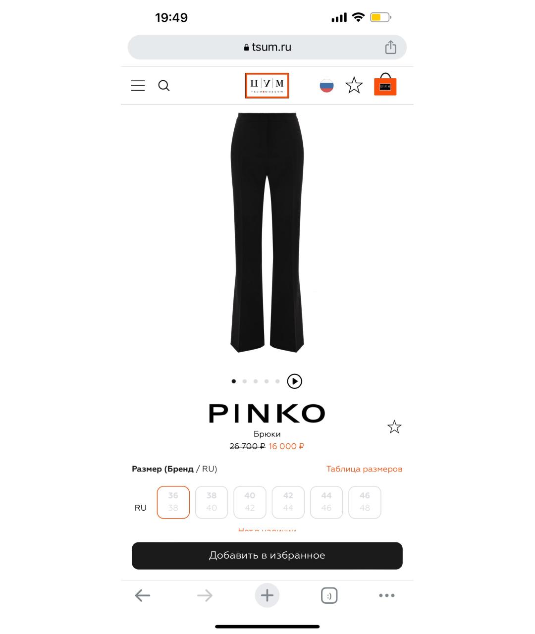 PINKO Черные полиэстеровые прямые брюки, фото 9