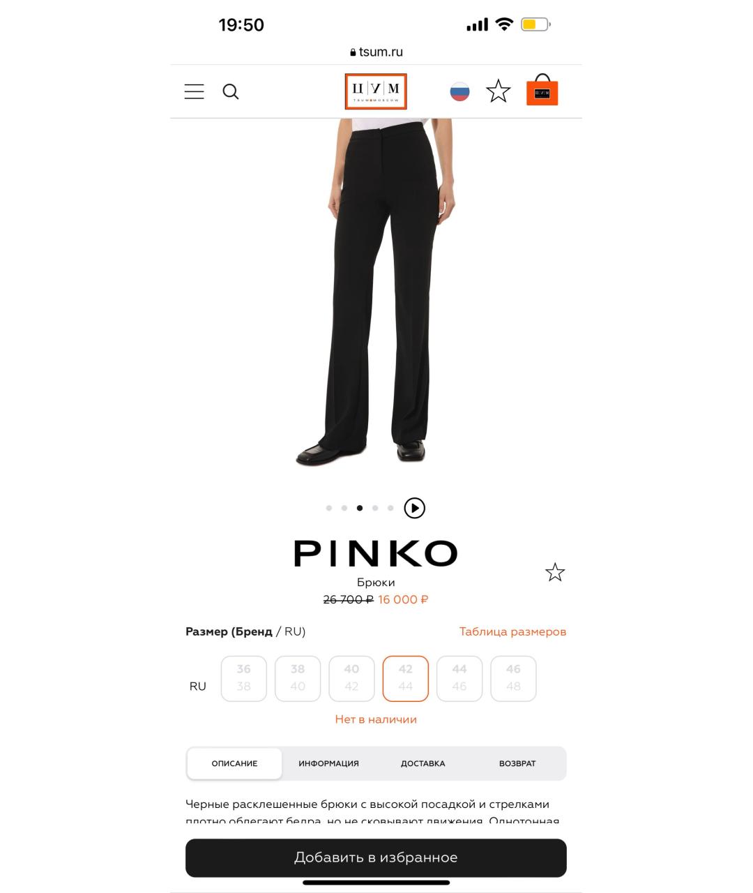 PINKO Черные полиэстеровые прямые брюки, фото 8