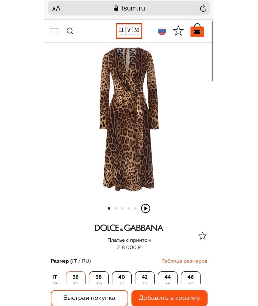 DOLCE&GABBANA Коричневое вискозное повседневное платье, фото 6