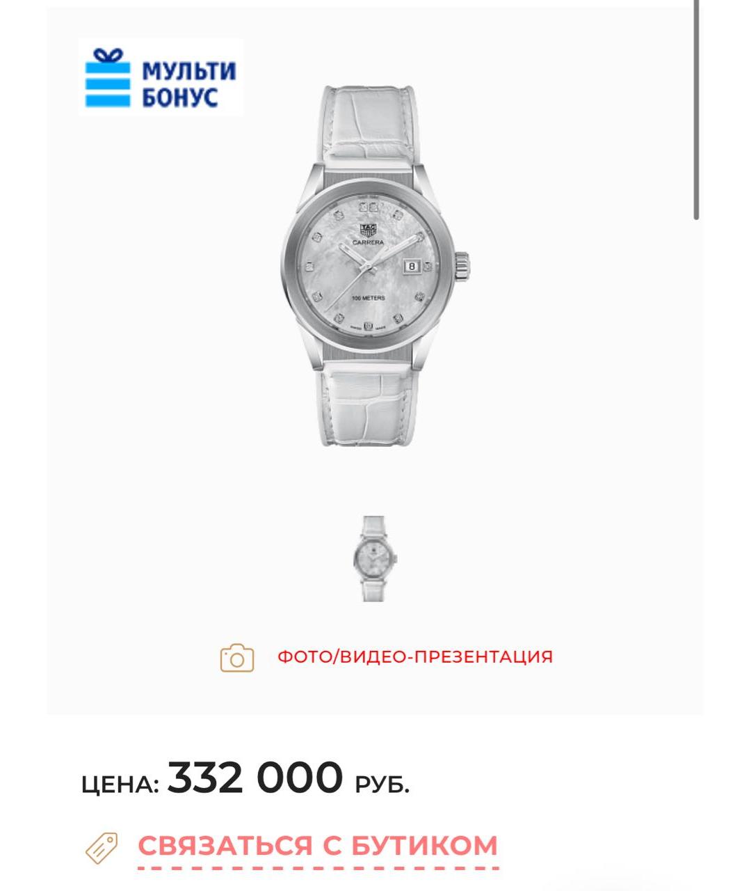 TAG HEUER Белые часы, фото 7