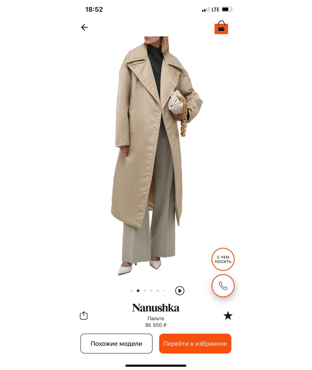 NANUSHKA Бежевое полиамидовое пальто, фото 5