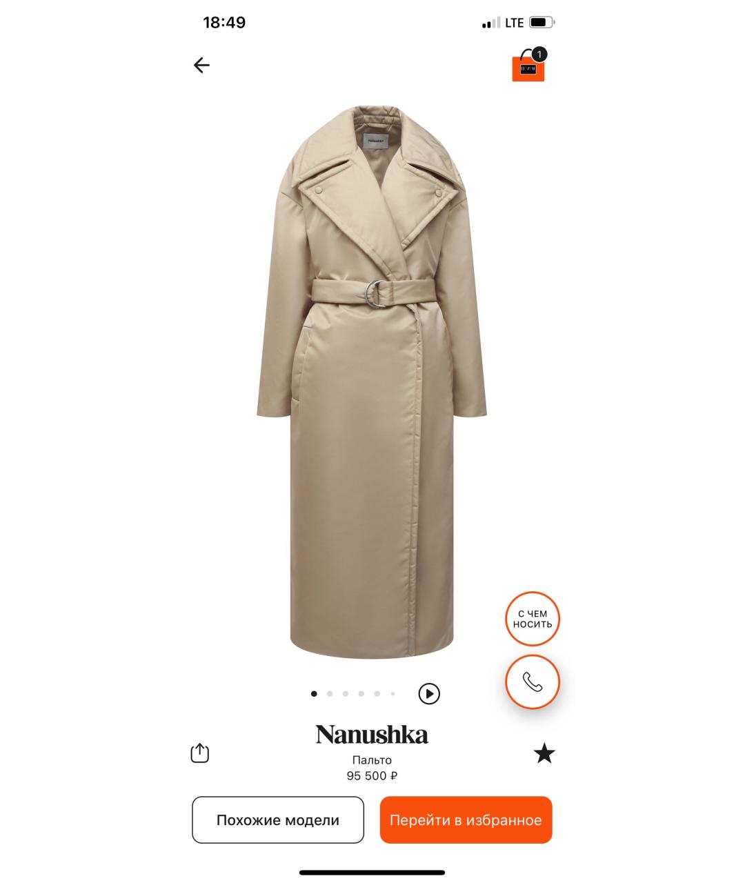 NANUSHKA Бежевое полиамидовое пальто, фото 7